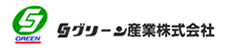 グリーン産業株式会社